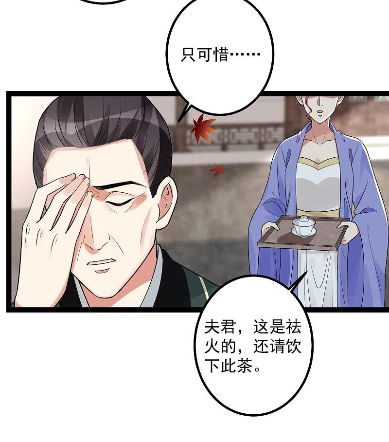 第46话擂台比试-毒医嫡女-极漫文化（第26张）