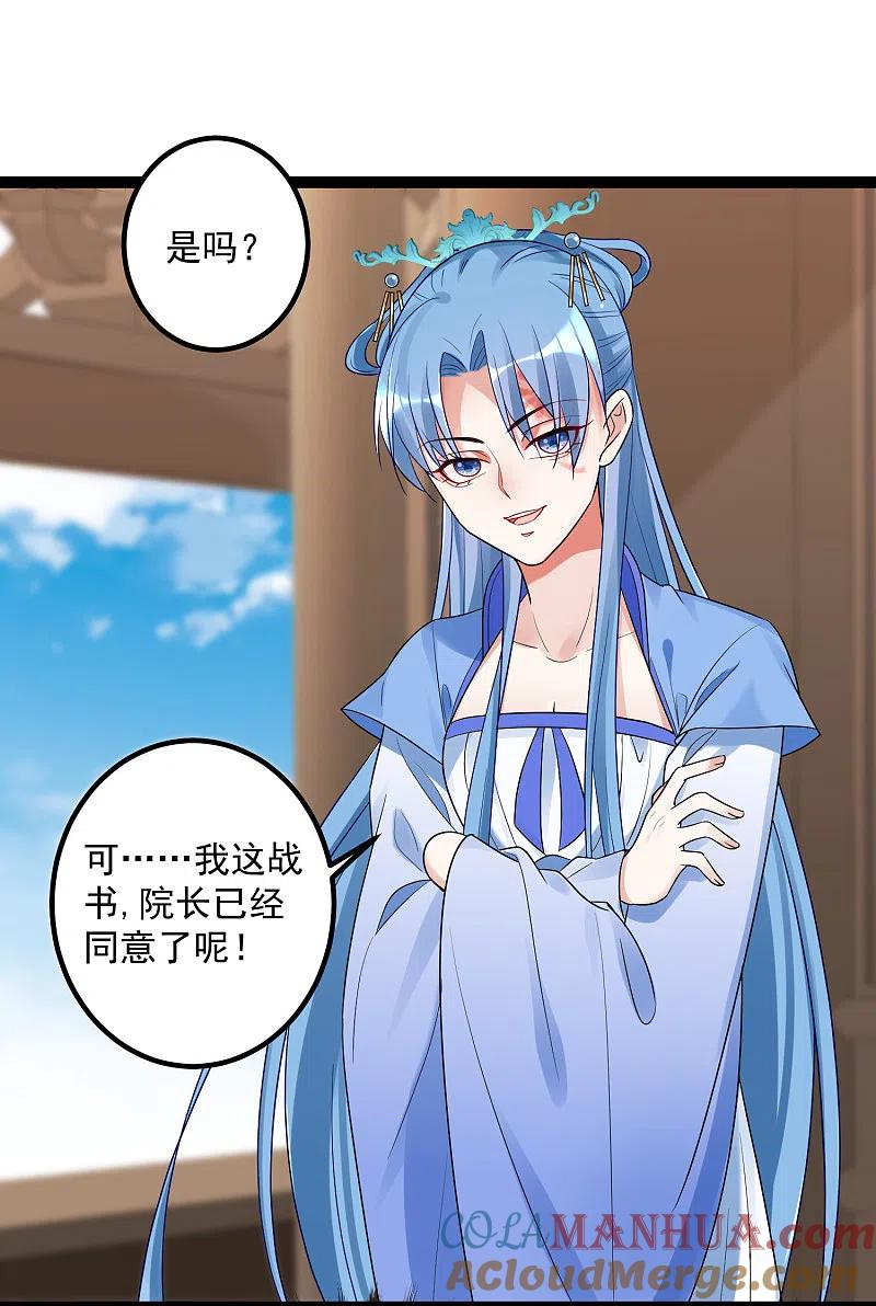第46话擂台比试-毒医嫡女-极漫文化（第7张）
