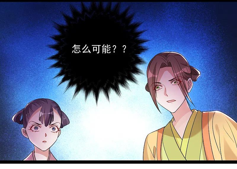 第46话擂台比试-毒医嫡女-极漫文化（第8张）