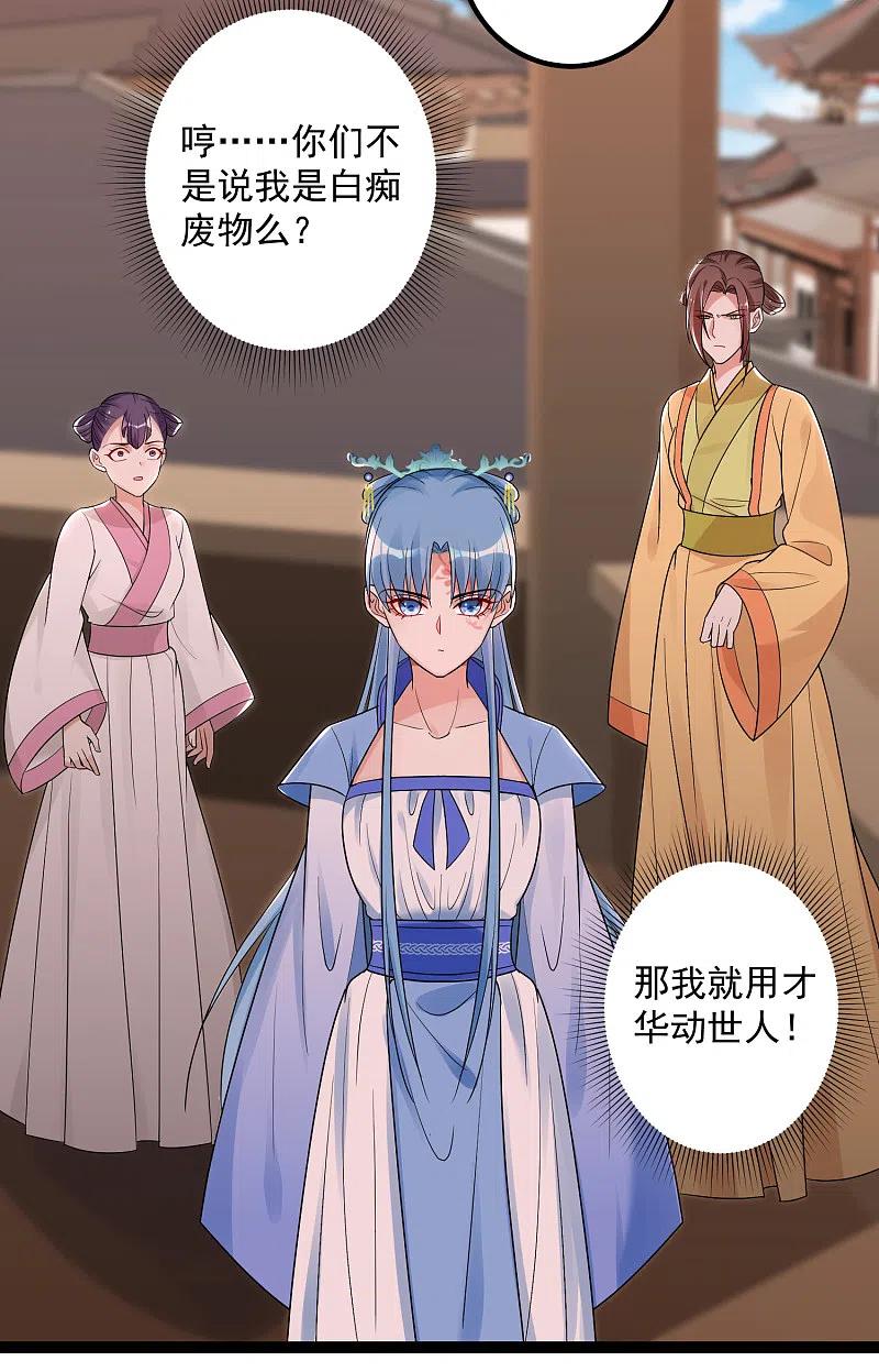 第46话擂台比试-毒医嫡女-极漫文化（第10张）