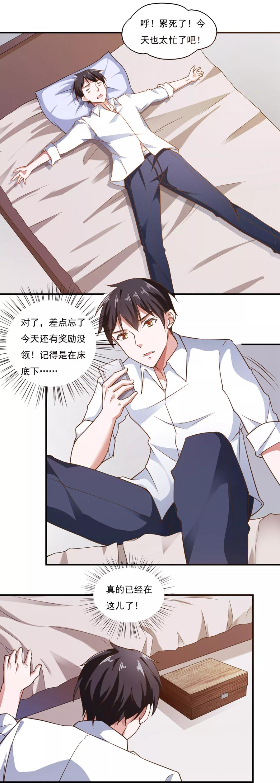 第45话-我的V信是外挂-二次元动漫 金橙动漫（第7张）