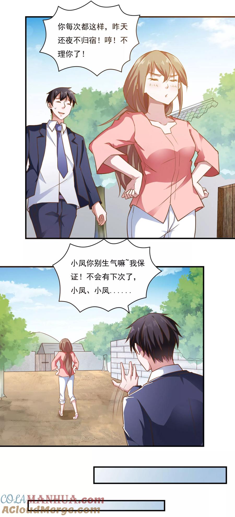 第45话-我的V信是外挂-二次元动漫 金橙动漫（第6张）