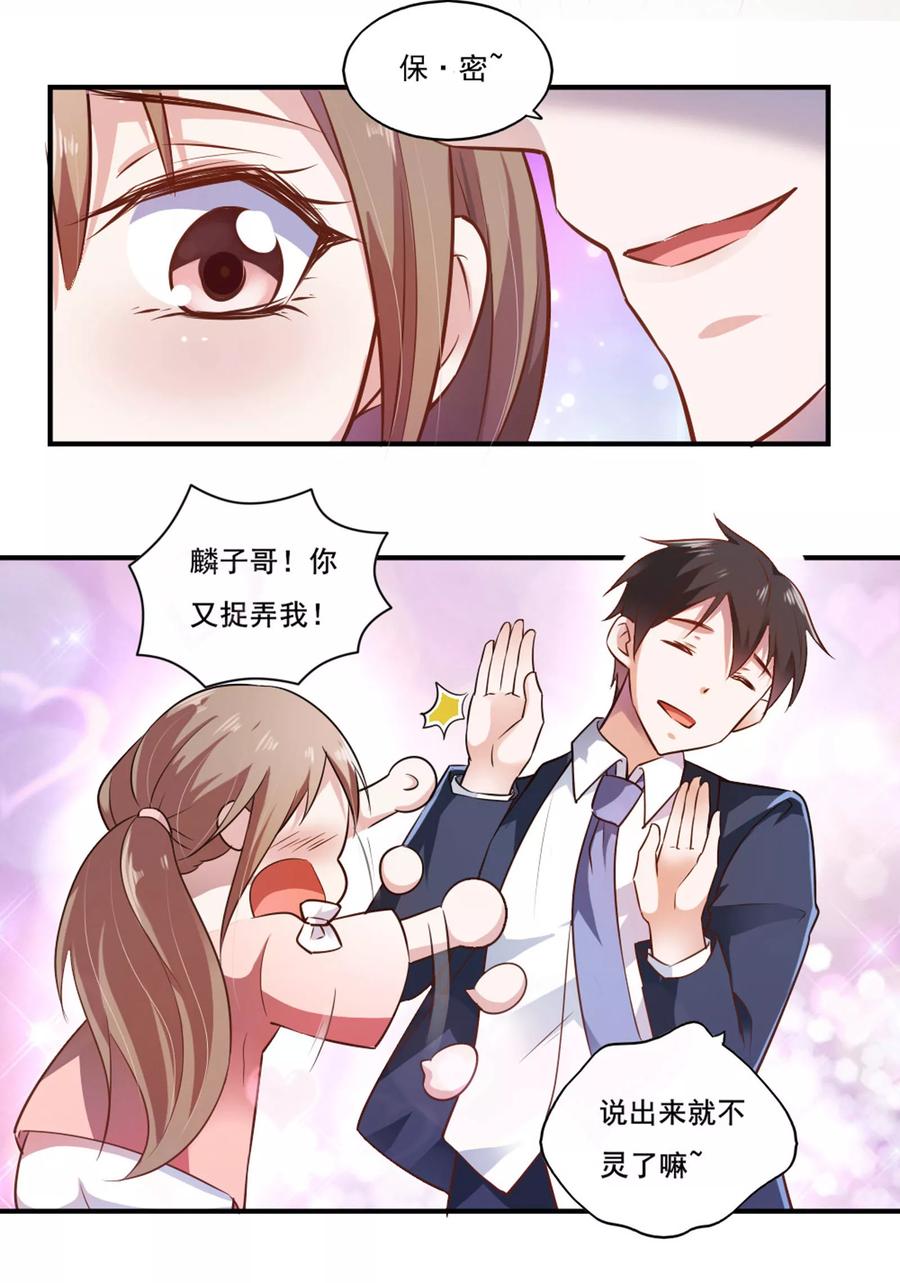 第45话-我的V信是外挂-二次元动漫 金橙动漫（第5张）