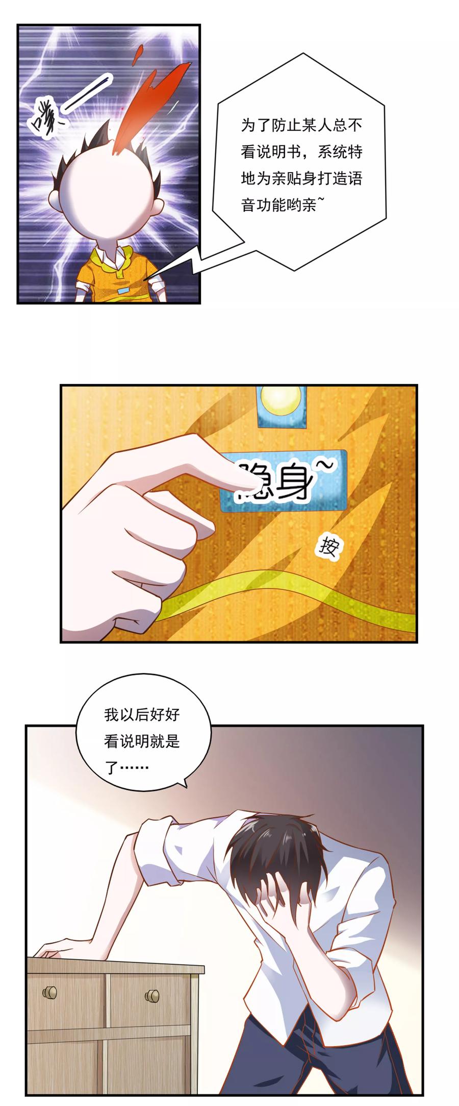 第45话-我的V信是外挂-二次元动漫 金橙动漫（第11张）