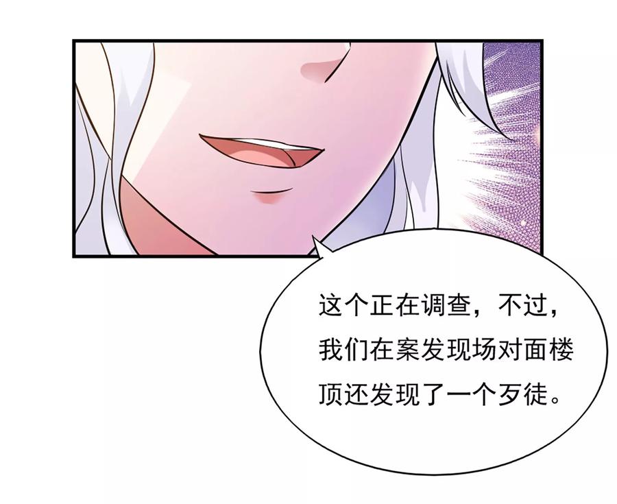 第46话-我的V信是外挂-二次元动漫 金橙动漫（第9张）