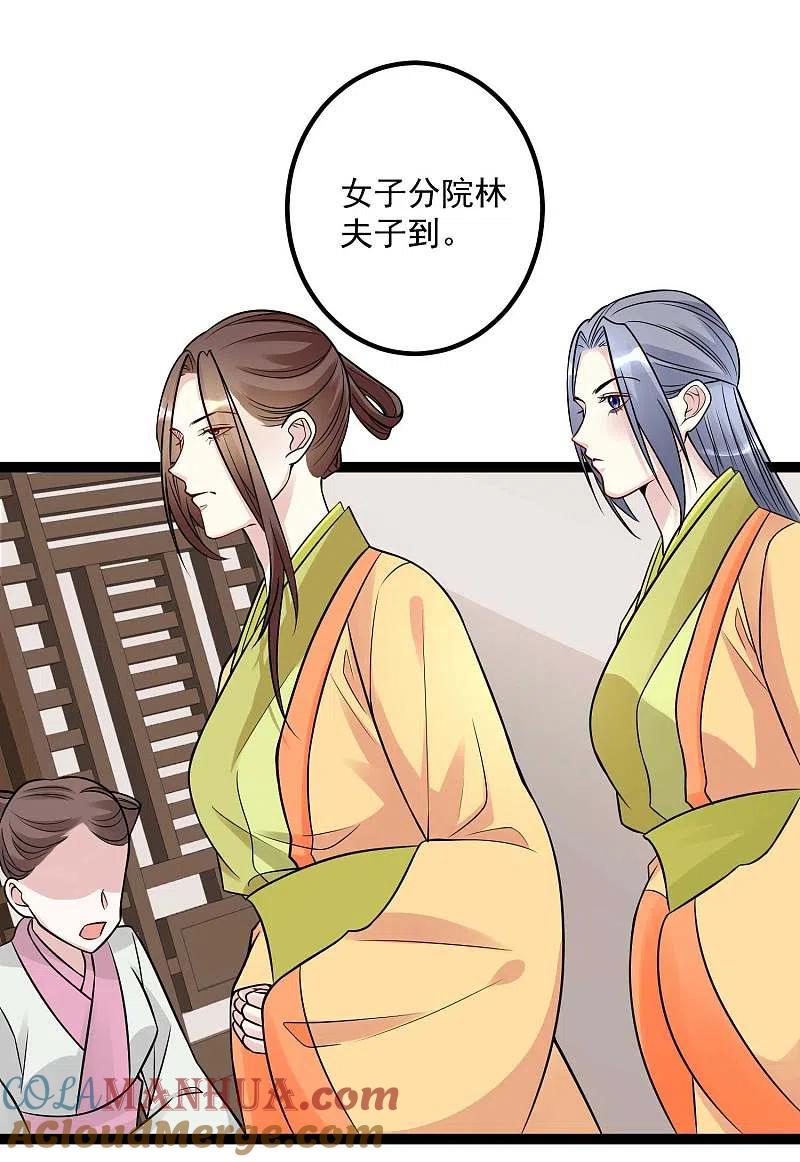 第48话公然挑衅-毒医嫡女-极漫文化（第5张）