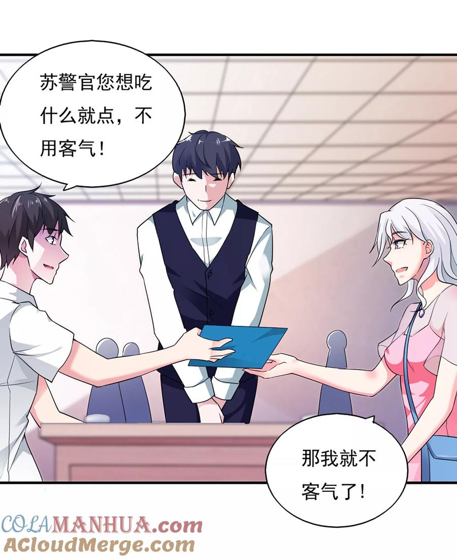 第46话-我的V信是外挂-二次元动漫 金橙动漫（第6张）