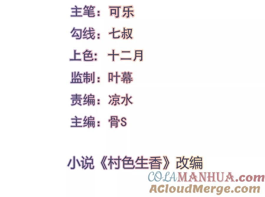 第46话-我的V信是外挂-二次元动漫 金橙动漫（第2张）