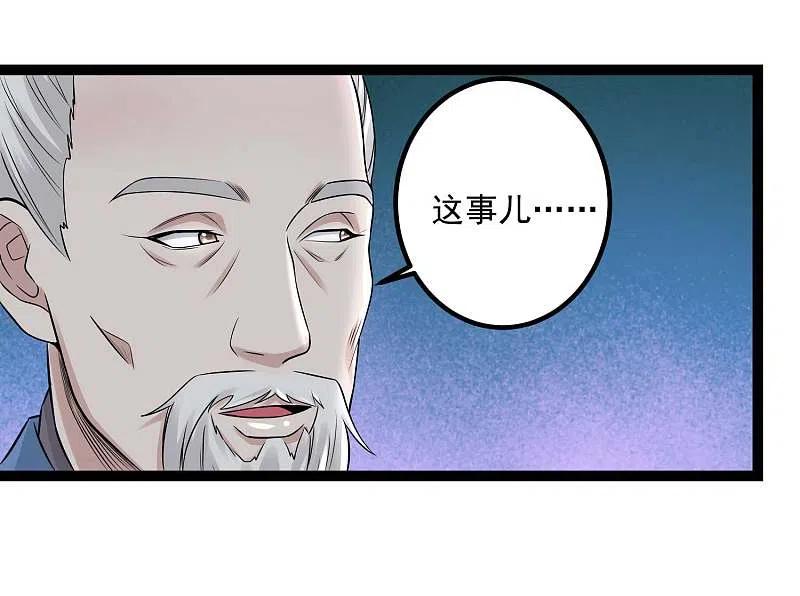 第48话公然挑衅-毒医嫡女-极漫文化（第10张）