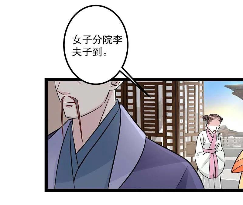 第48话公然挑衅-毒医嫡女-极漫文化（第4张）