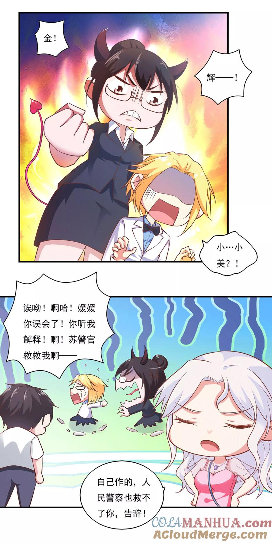 第47话-我的V信是外挂-二次元动漫 金橙动漫（第6张）