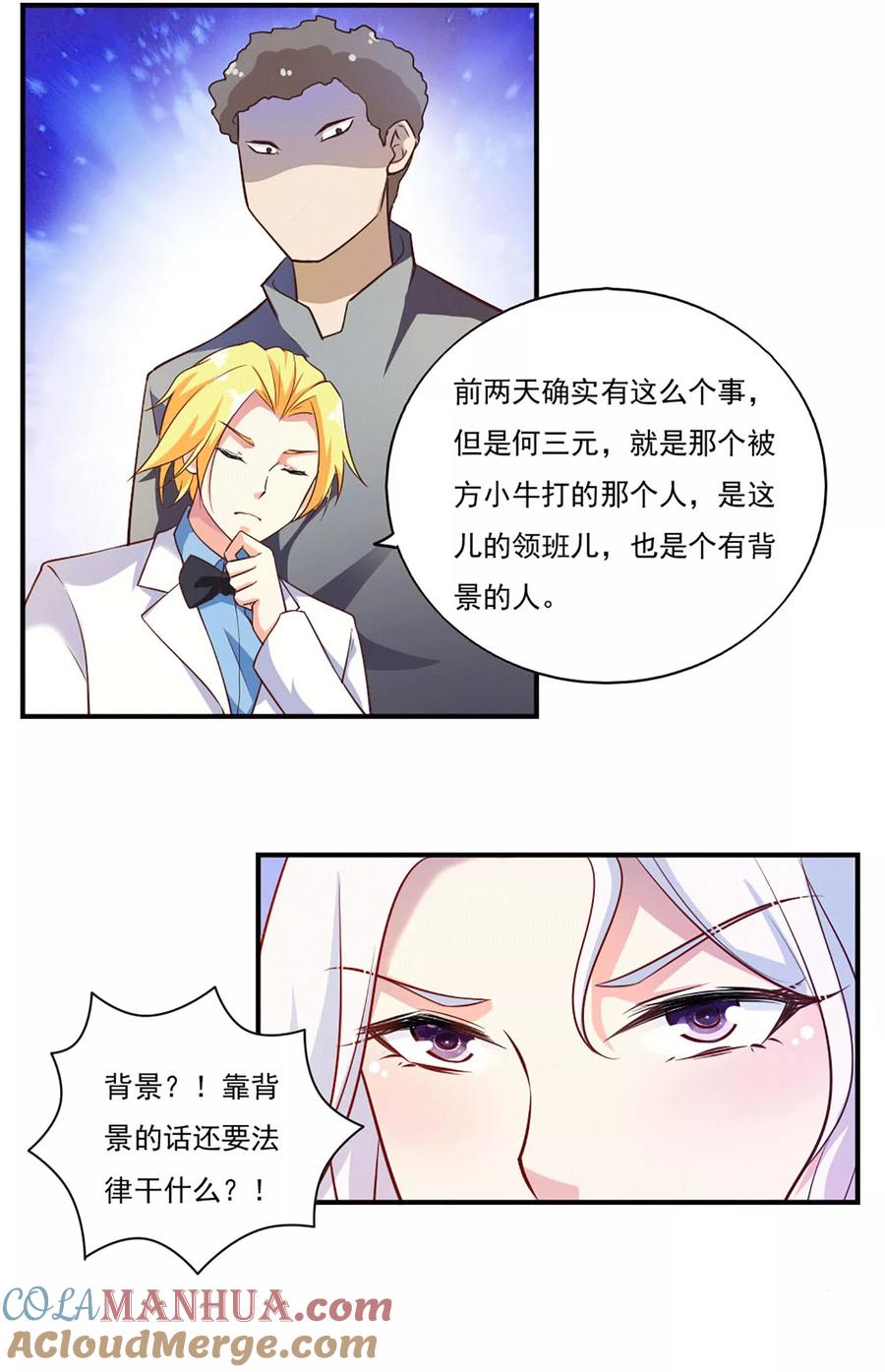 第47话-我的V信是外挂-二次元动漫 金橙动漫（第2张）