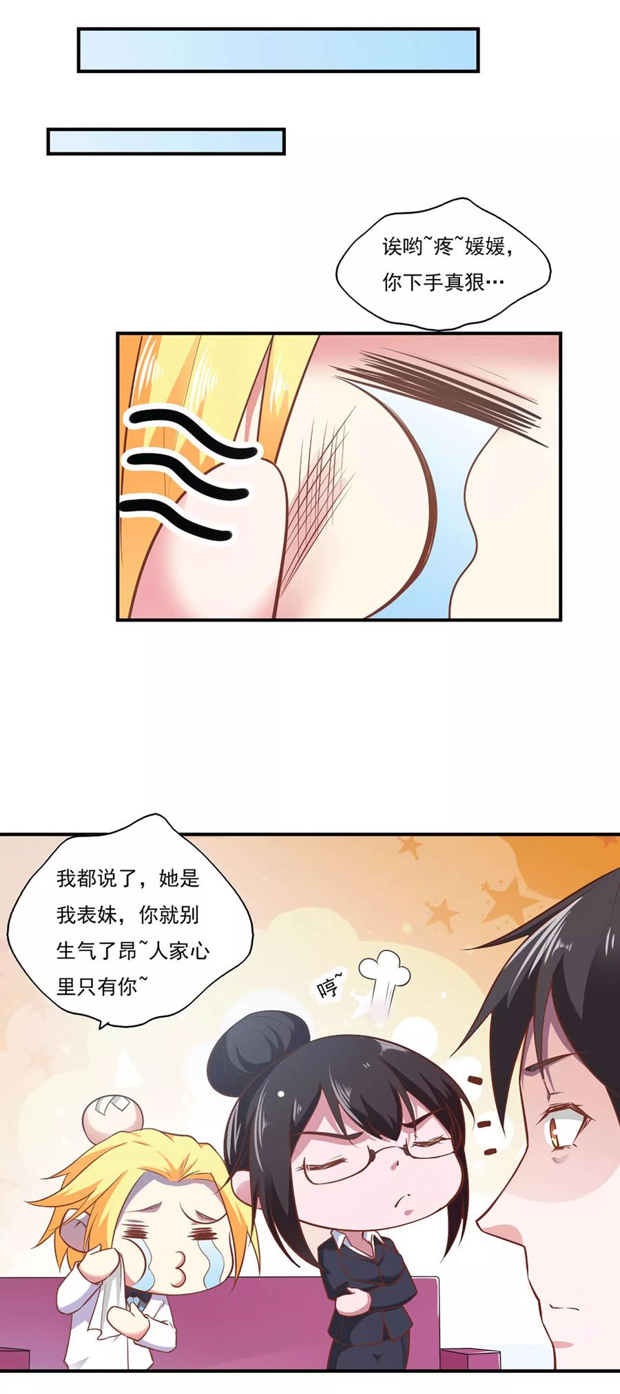 第47话-我的V信是外挂-二次元动漫 金橙动漫（第7张）