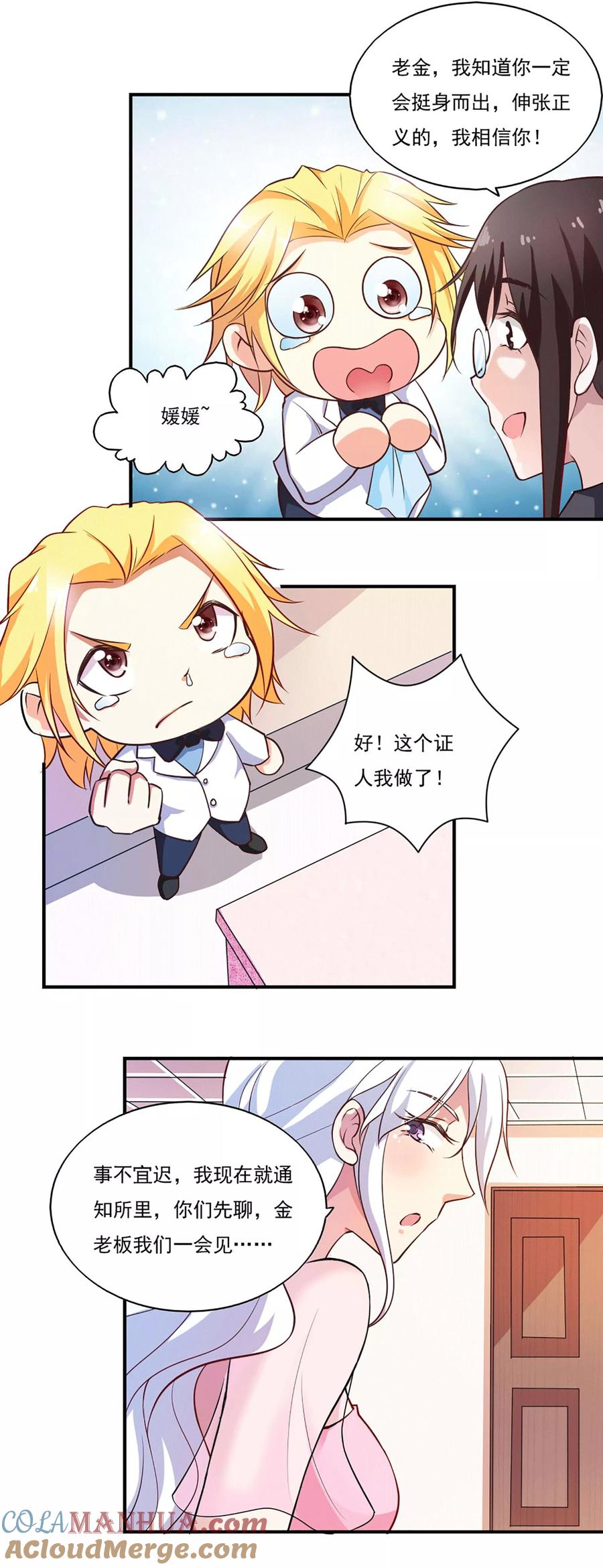 第47话-我的V信是外挂-二次元动漫 金橙动漫（第4张）