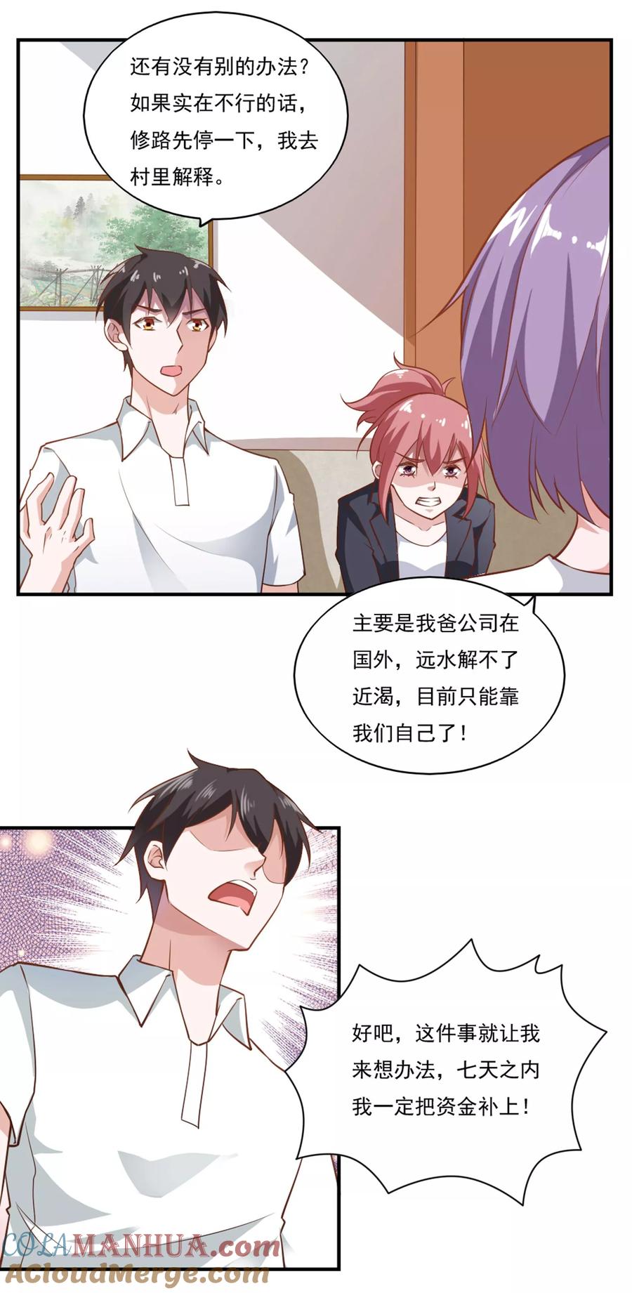 第48话-我的V信是外挂-二次元动漫 金橙动漫（第2张）