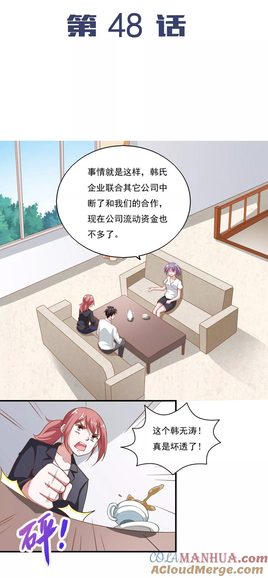 第48话-我的V信是外挂-二次元动漫 金橙动漫（第1张）