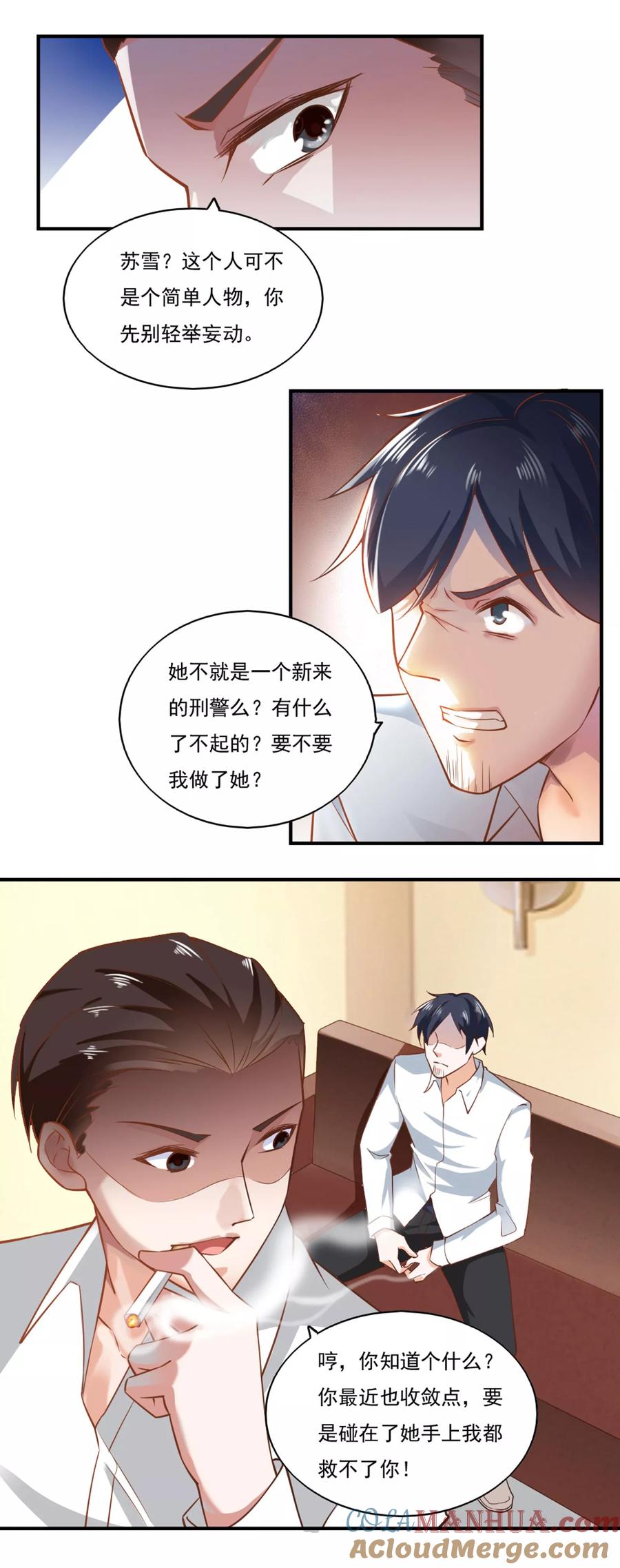 第48话-我的V信是外挂-二次元动漫 金橙动漫（第4张）