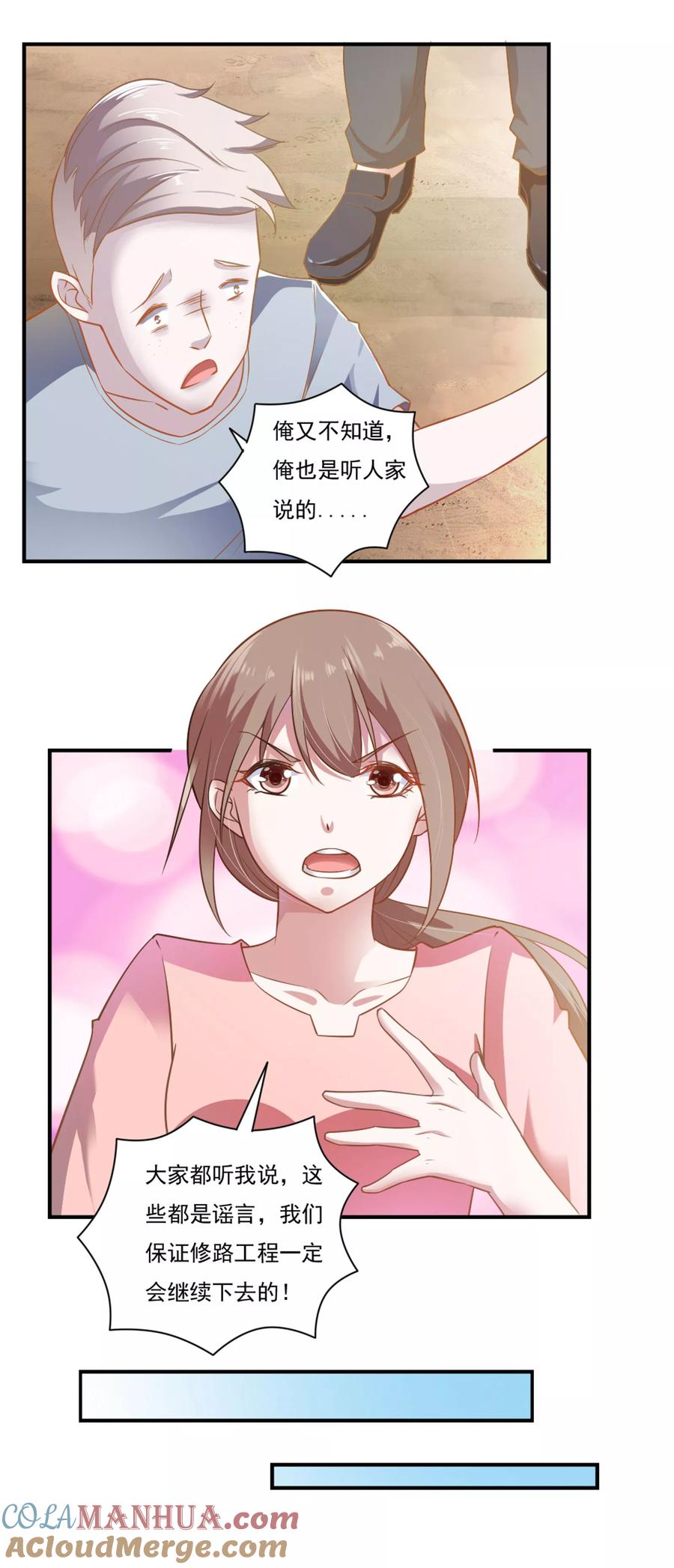 第48话-我的V信是外挂-二次元动漫 金橙动漫（第8张）