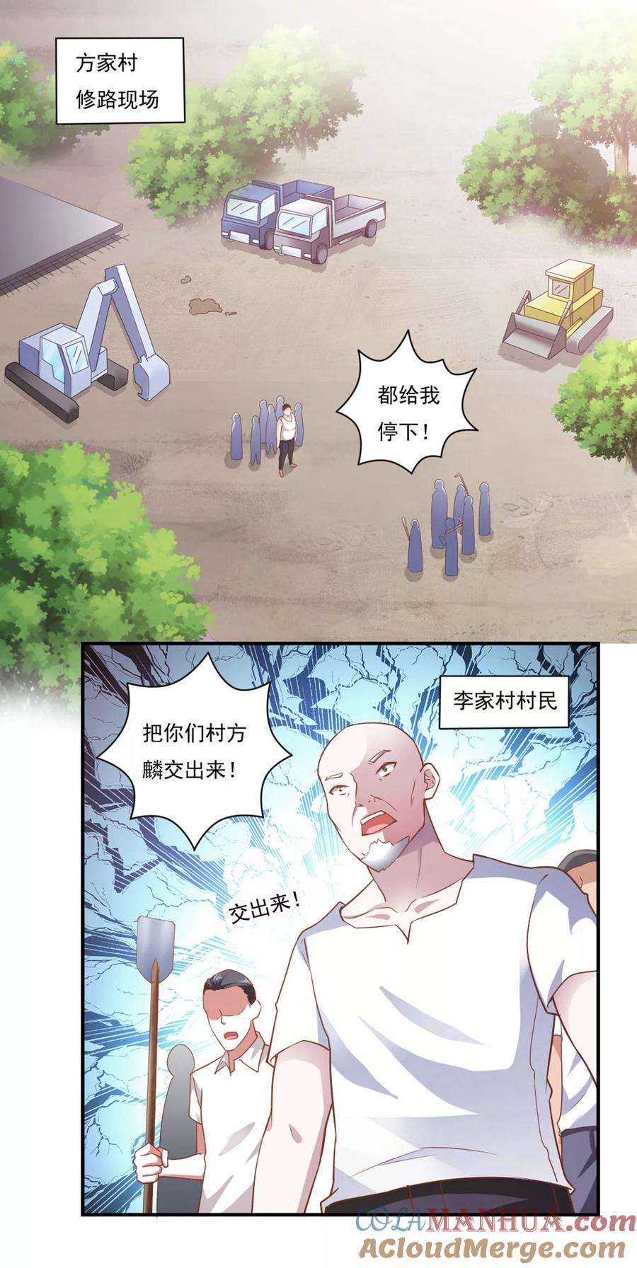 第49话-我的V信是外挂-二次元动漫 金橙动漫（第2张）