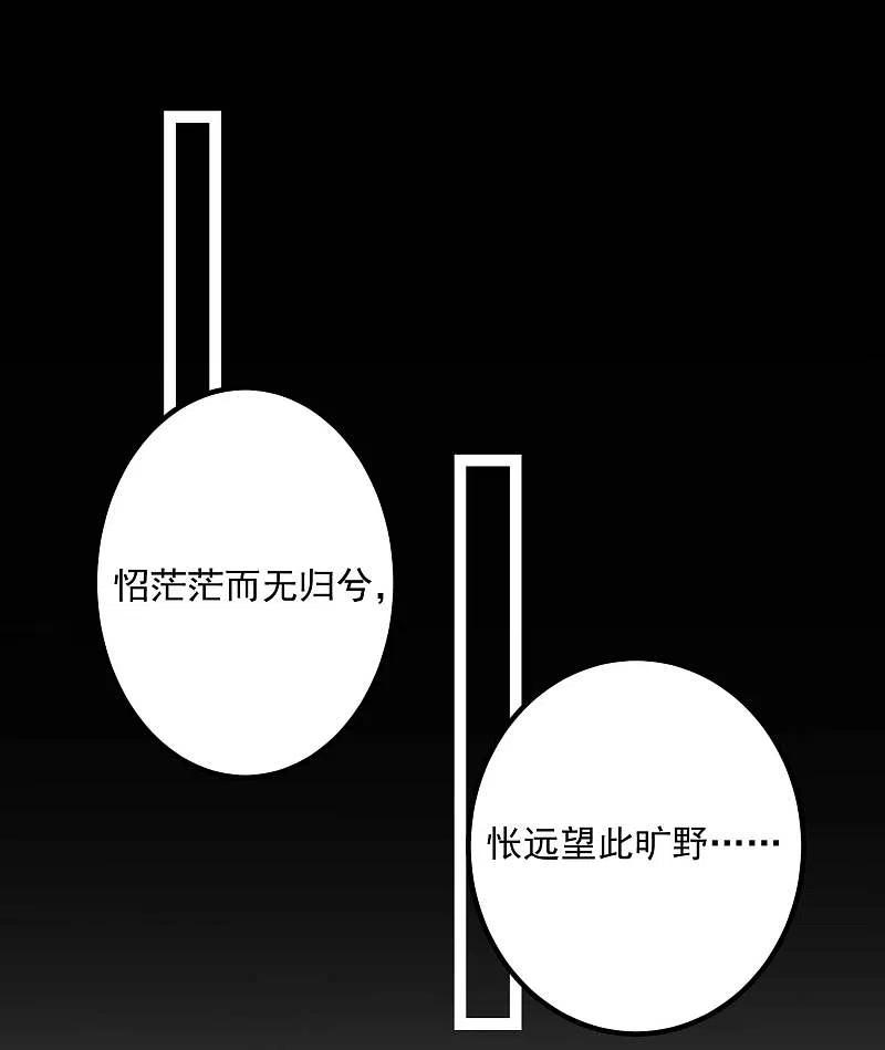 第51话心机深重-毒医嫡女-极漫文化（第8张）