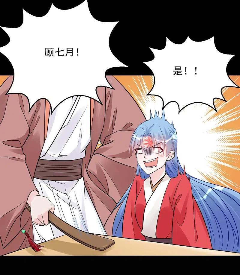 第51话心机深重-毒医嫡女-极漫文化（第10张）