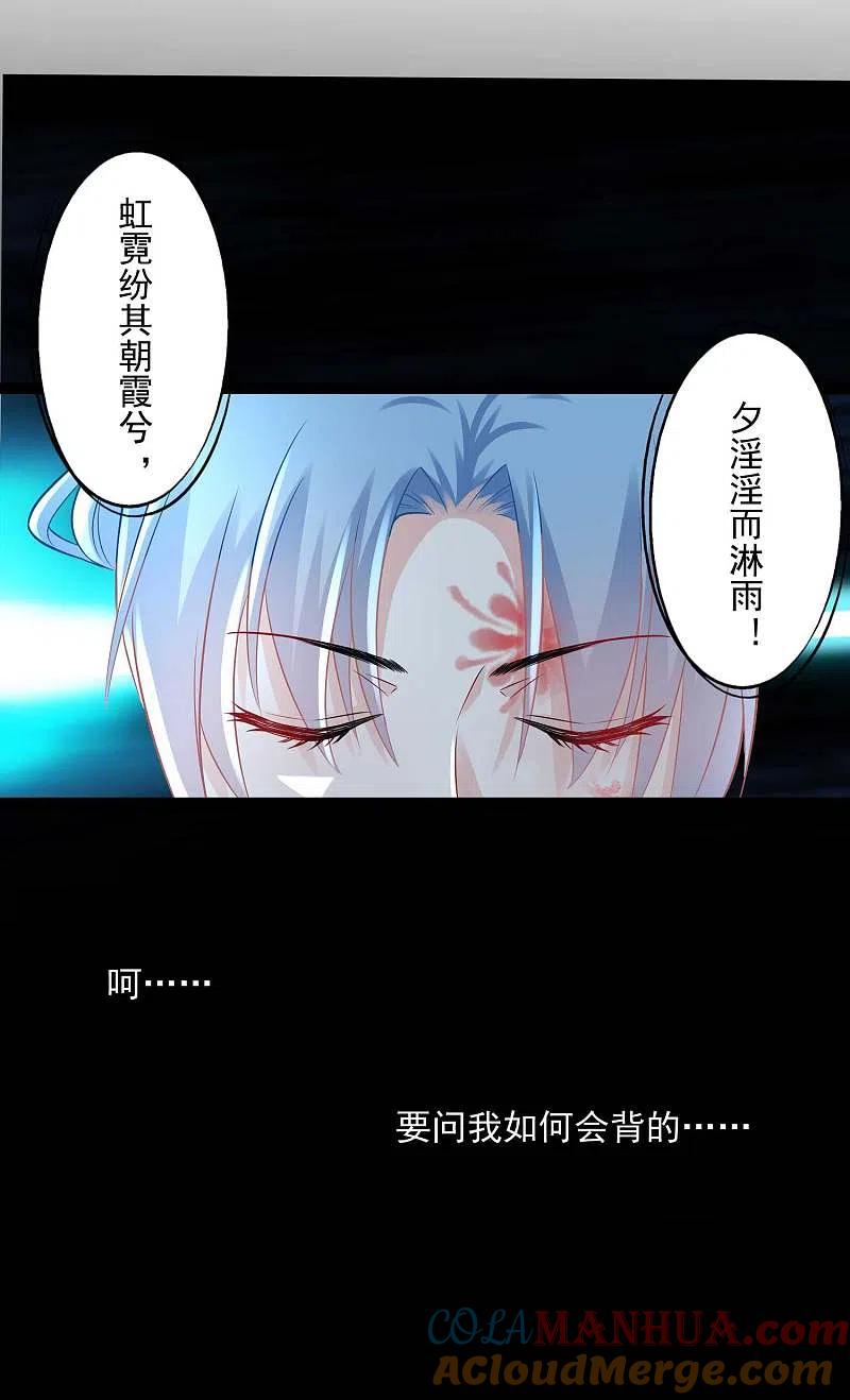 第51话心机深重-毒医嫡女-极漫文化（第7张）