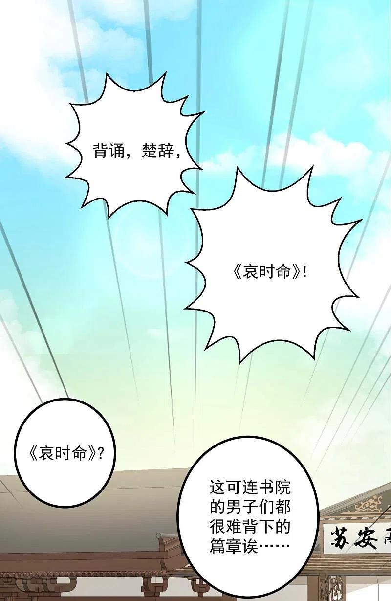 第51话心机深重-毒医嫡女-极漫文化（第2张）