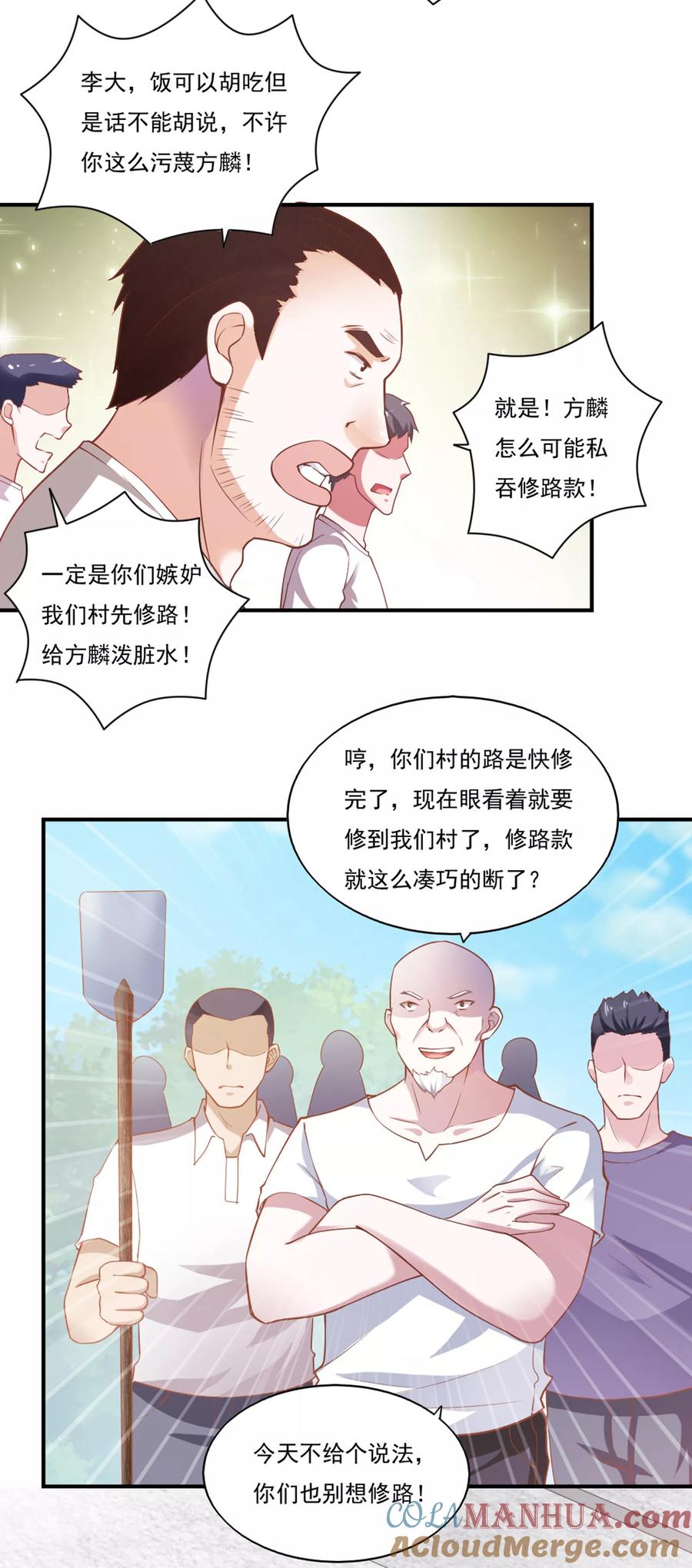 第49话-我的V信是外挂-二次元动漫 金橙动漫（第4张）