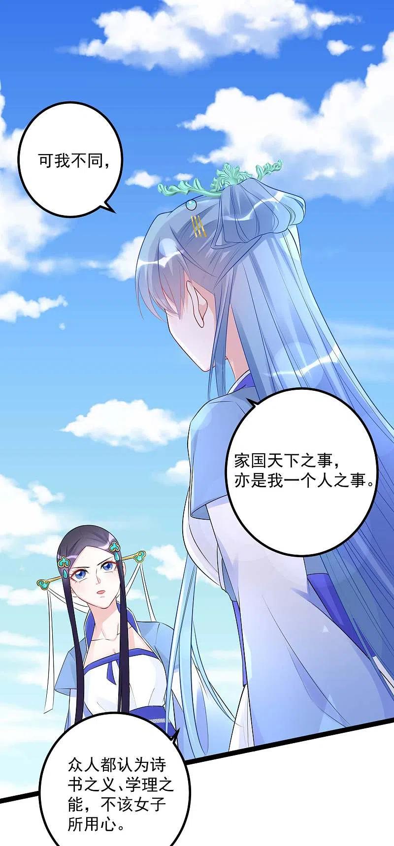 第52话遇强则强-毒医嫡女-极漫文化（第2张）