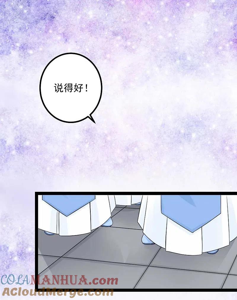 第52话遇强则强-毒医嫡女-极漫文化（第5张）