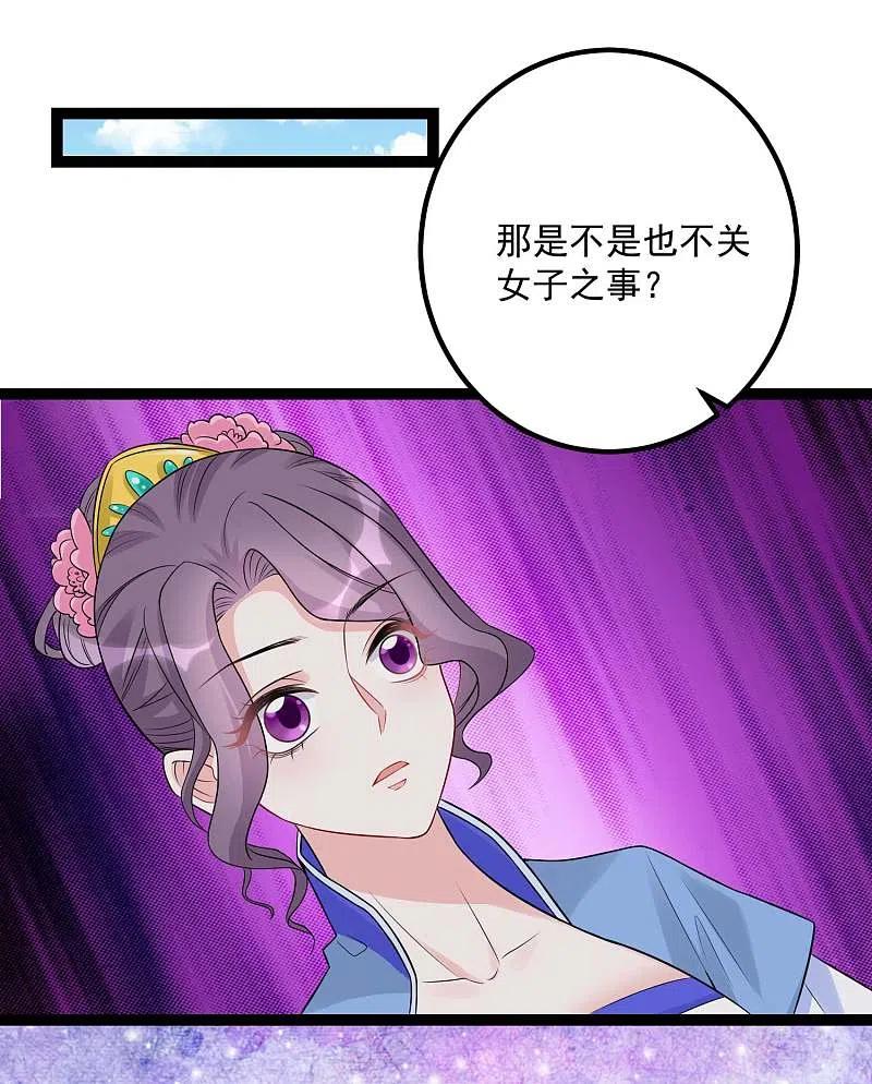 第52话遇强则强-毒医嫡女-极漫文化（第4张）