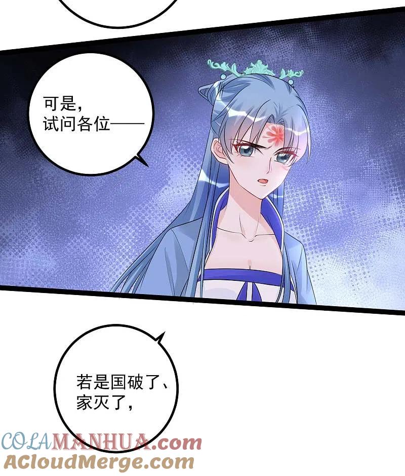 第52话遇强则强-毒医嫡女-极漫文化（第3张）