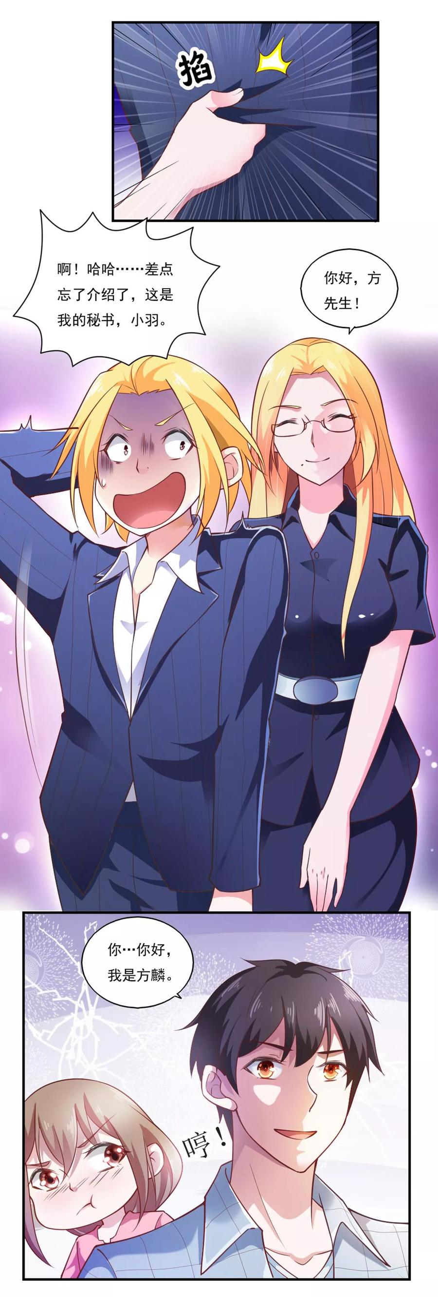 第51话-我的V信是外挂-二次元动漫 金橙动漫（第9张）
