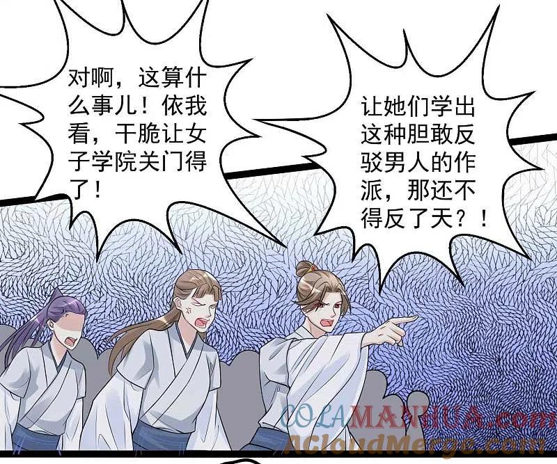 第53话欺我者死-毒医嫡女-极漫文化（第3张）