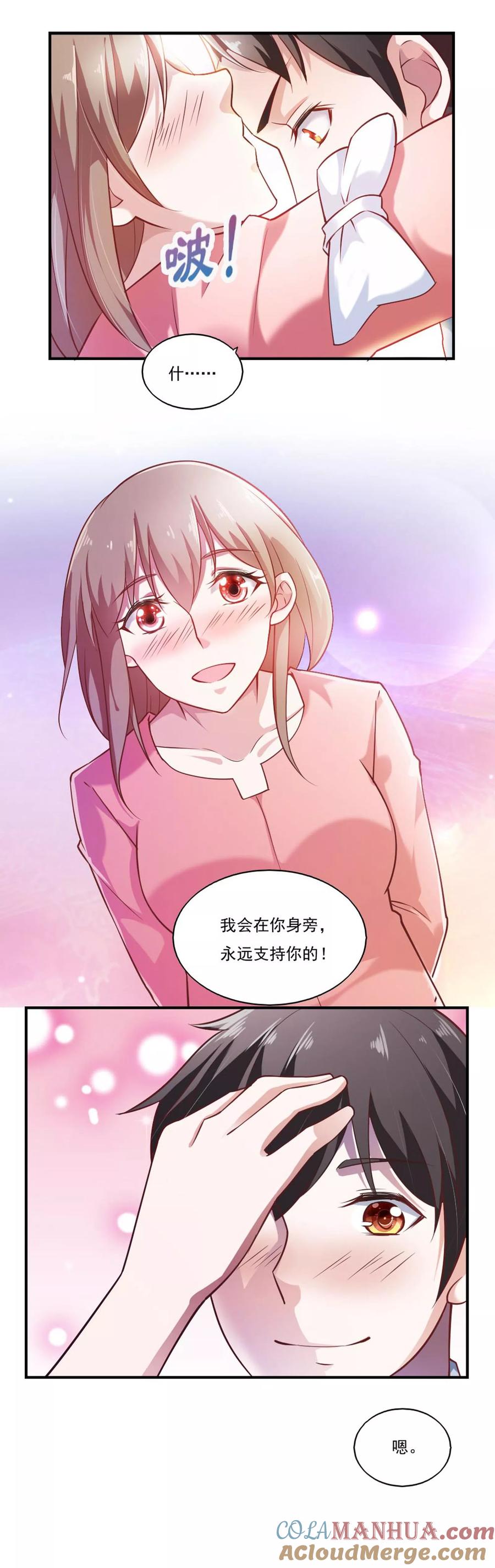 第51话-我的V信是外挂-二次元动漫 金橙动漫（第6张）