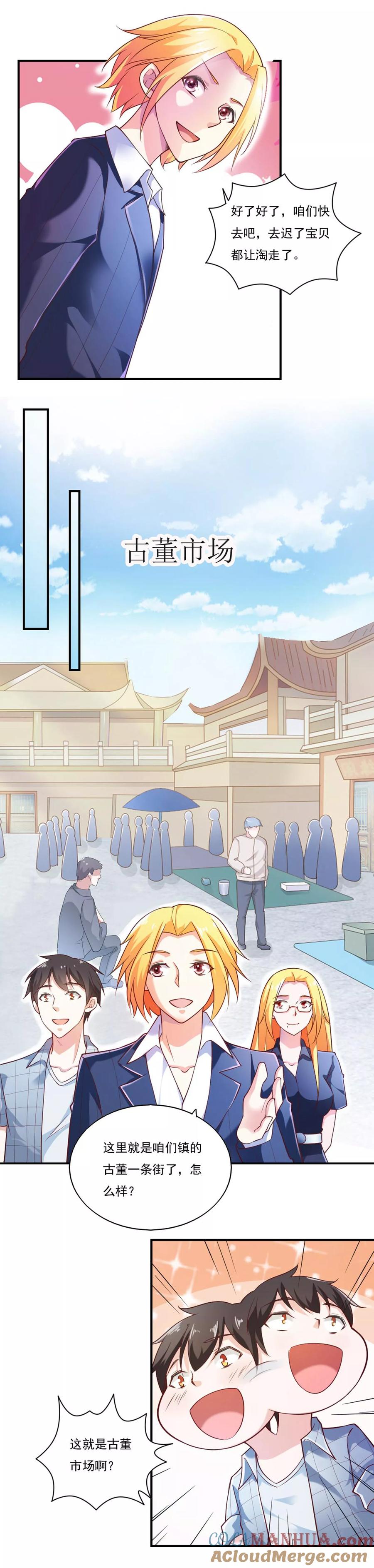 第51话-我的V信是外挂-二次元动漫 金橙动漫（第10张）