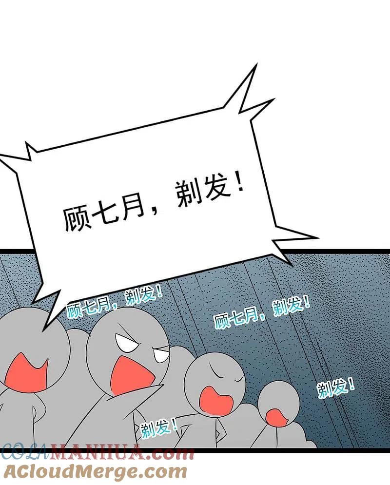 第53话欺我者死-毒医嫡女-极漫文化（第11张）