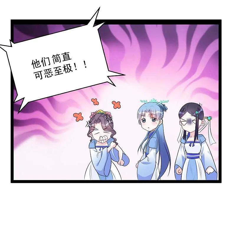 第53话欺我者死-毒医嫡女-极漫文化（第10张）