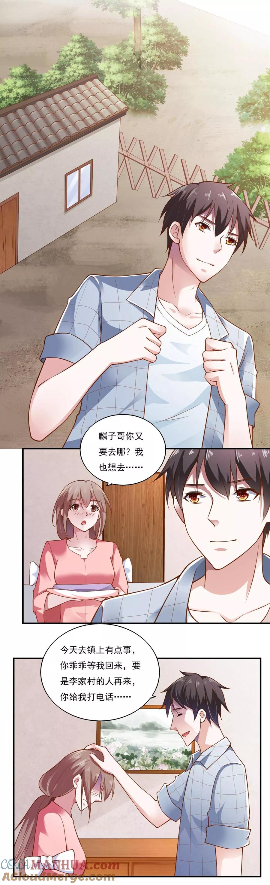 第51话-我的V信是外挂-二次元动漫 金橙动漫（第2张）