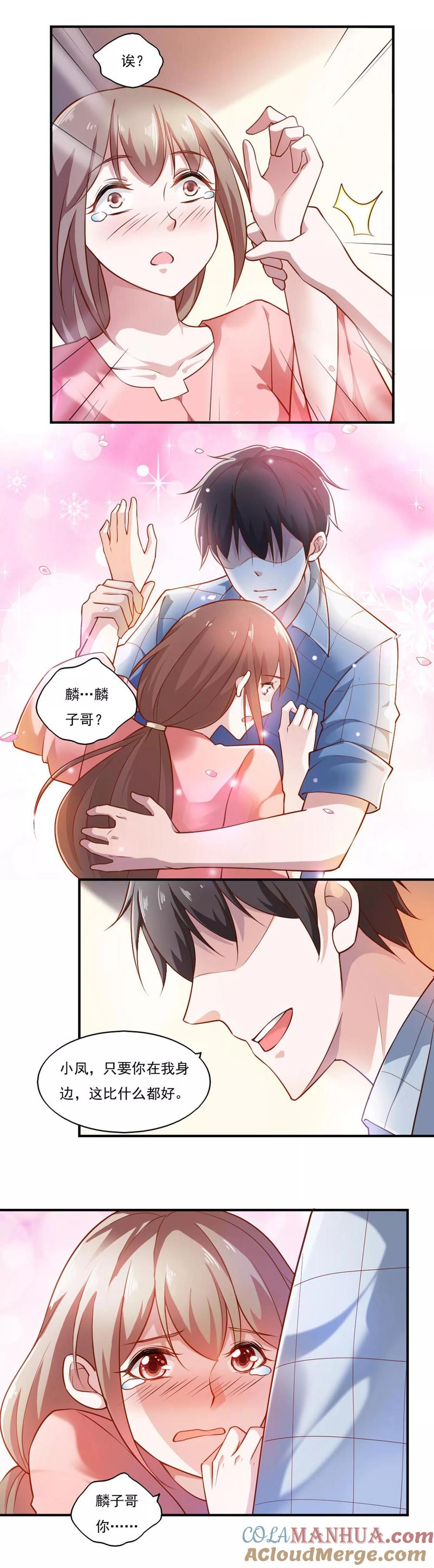 第51话-我的V信是外挂-二次元动漫 金橙动漫（第4张）