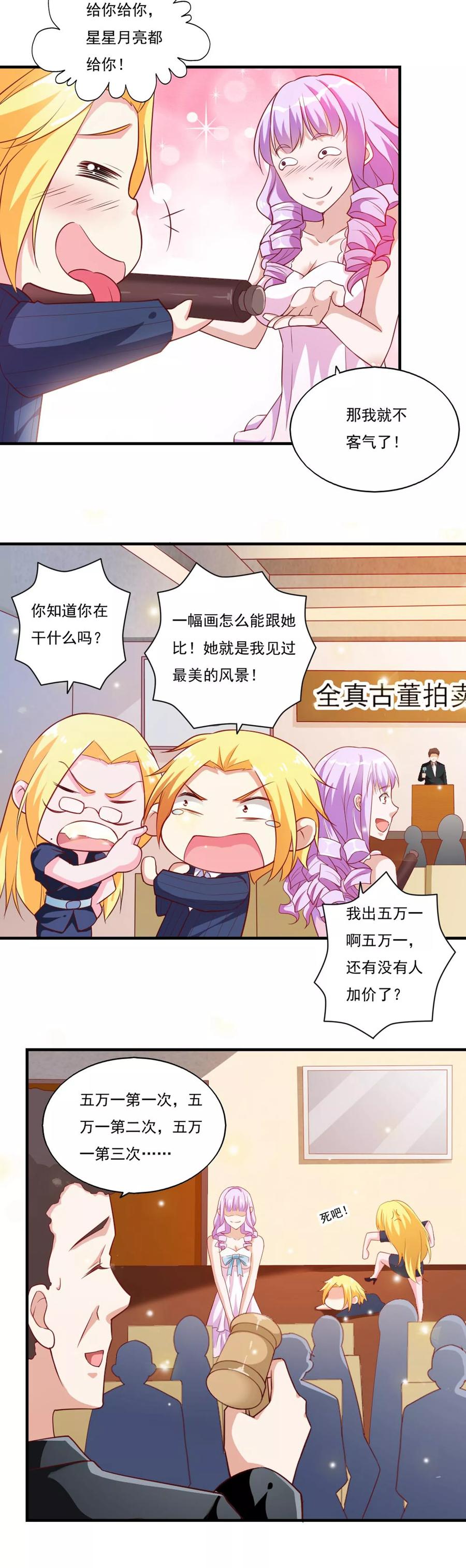第53话-我的V信是外挂-二次元动漫 金橙动漫（第7张）