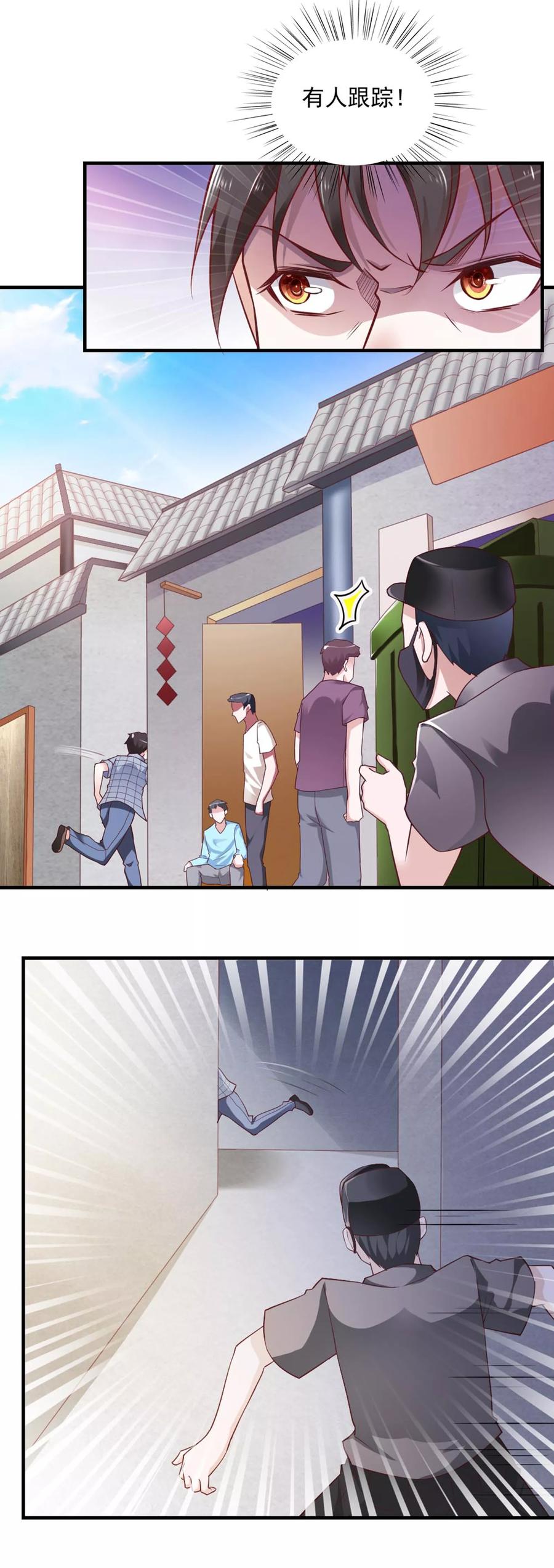第53话-我的V信是外挂-二次元动漫 金橙动漫（第13张）