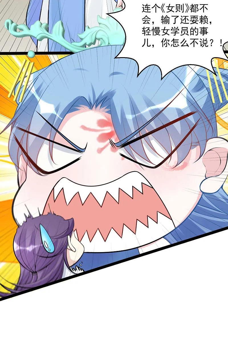 第55话大人的惩罚-毒医嫡女-极漫文化（第4张）