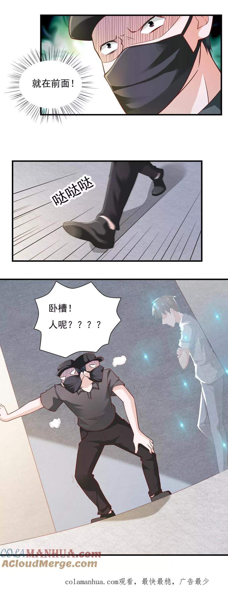 第53话-我的V信是外挂-二次元动漫 金橙动漫（第14张）