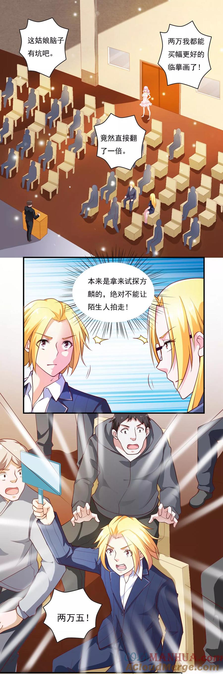 第53话-我的V信是外挂-二次元动漫 金橙动漫（第2张）