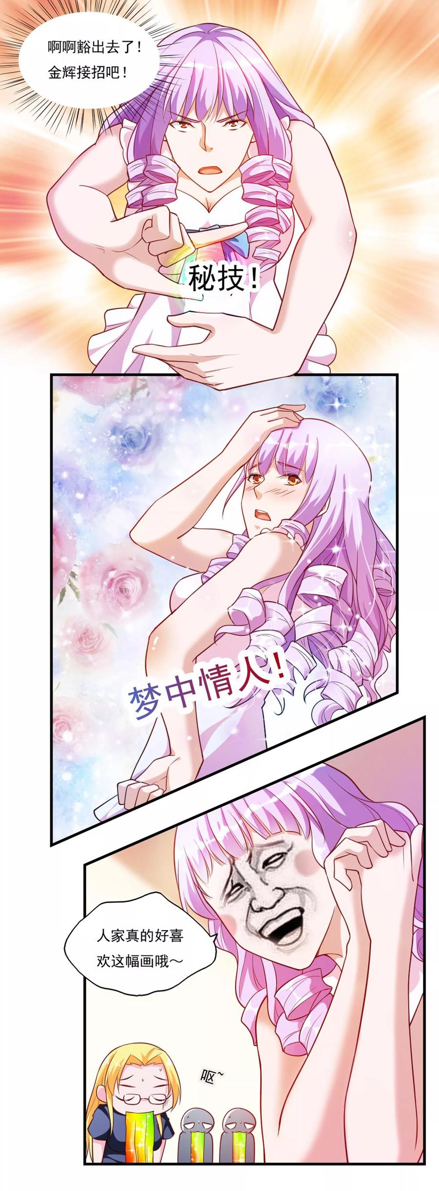 第53话-我的V信是外挂-二次元动漫 金橙动漫（第5张）