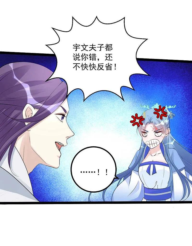 第55话大人的惩罚-毒医嫡女-极漫文化（第6张）