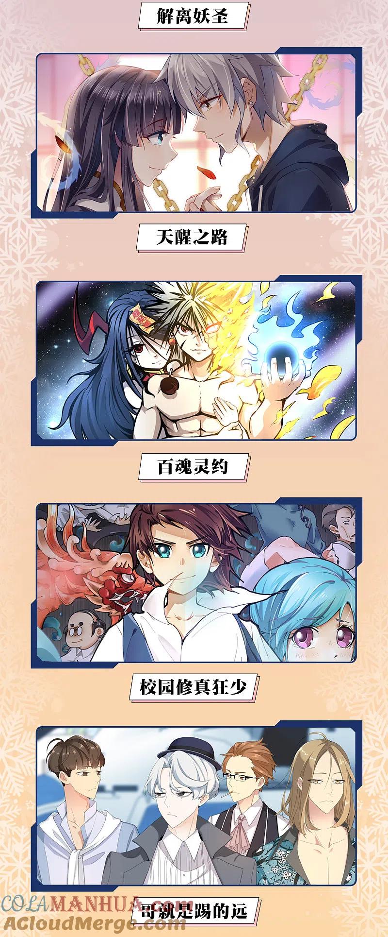 供养限免活动-毒医嫡女-极漫文化（第2张）