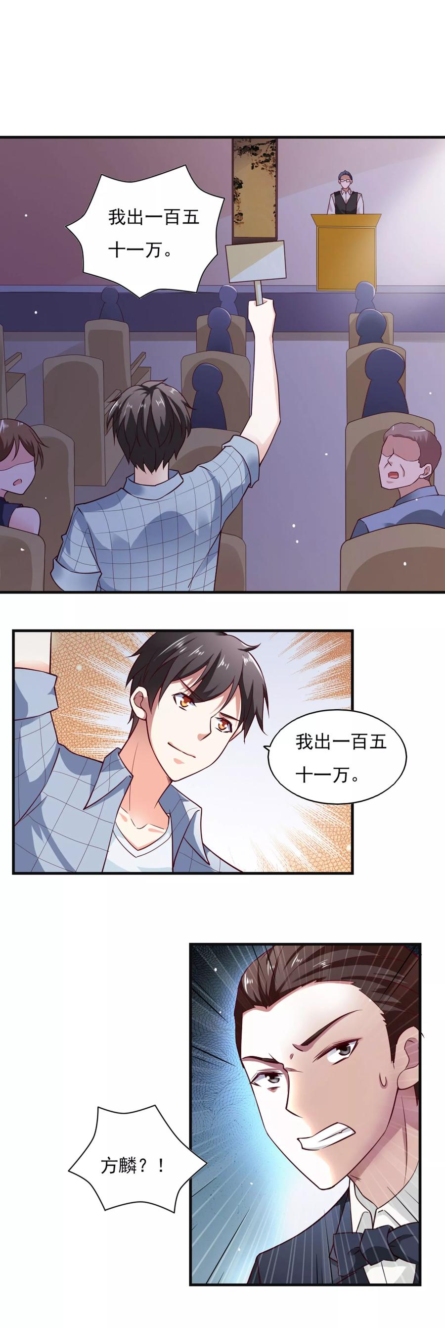 第54话-我的V信是外挂-二次元动漫 金橙动漫（第7张）