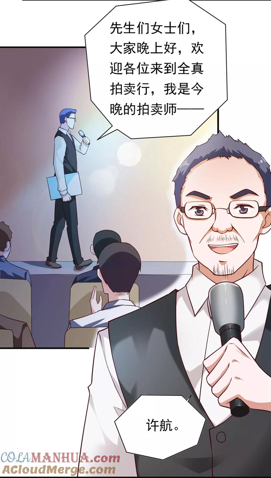 第54话-我的V信是外挂-二次元动漫 金橙动漫（第4张）